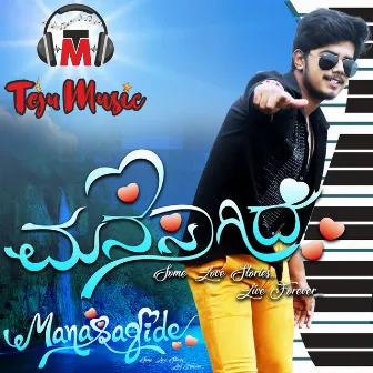 Manasagide Kannada Movie Title Song by Manasa Holla