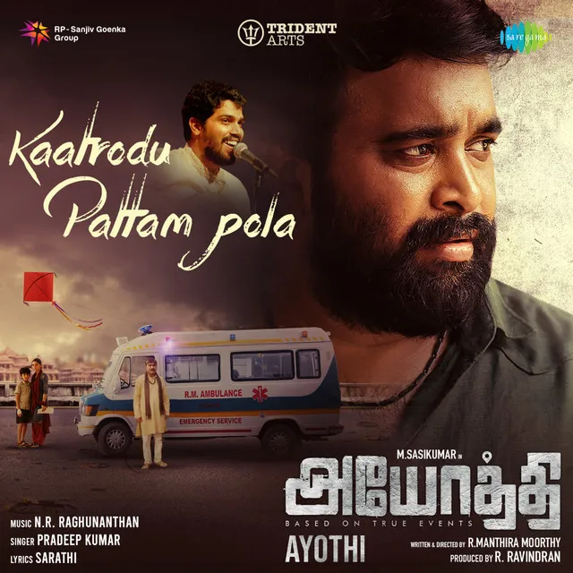 Kaatrodu Pattam Pola (From "Ayothi")