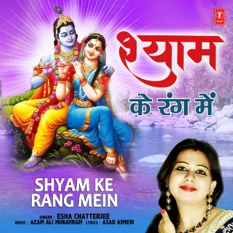 Shyam Ke Rang Mein by Esha Chatterjee