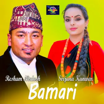 Bamari by Srijana Kunwar