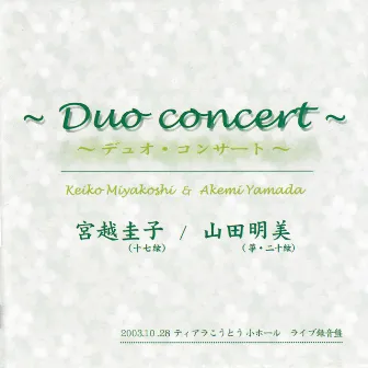 Duo Concert 2003: Akemi Yamada & Keiko Miyakoshi (Live) by Akemi Yamada