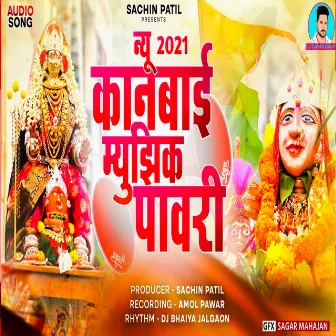 New Kanbai Music Pavari by Sachin Patil