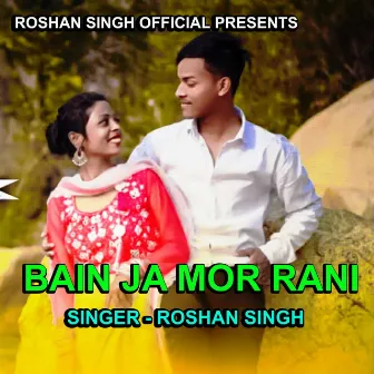 Bain Ja Mor Rani by Unknown Artist