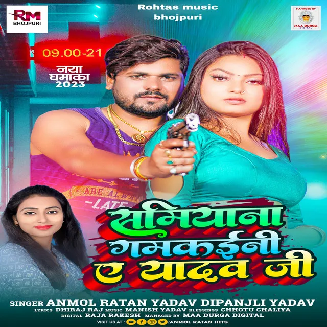 Samiyana Gamkaini Ye Yadav Ji - bhojpuri song 2023