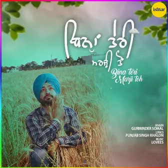 Bina Teri Marji Toh by Gurminder Somal