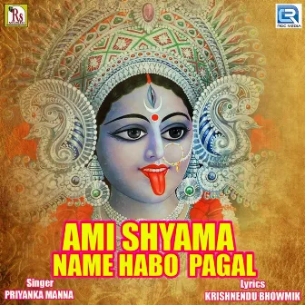 Ami Shyama Name Habo Pagal (Original) by Priyanka Manna