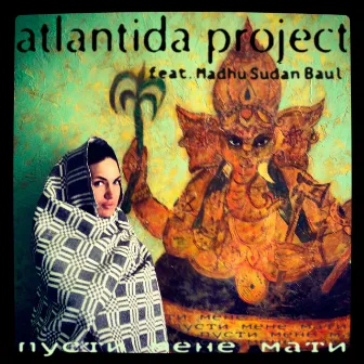 Пусти мене мати by Atlantida Project