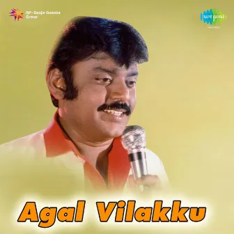 Agal Vilakku (Original Motion Picture Soundtrack) by Gangai Amaran