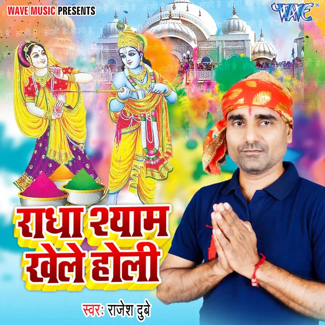 Radha Shyam Khele Holi