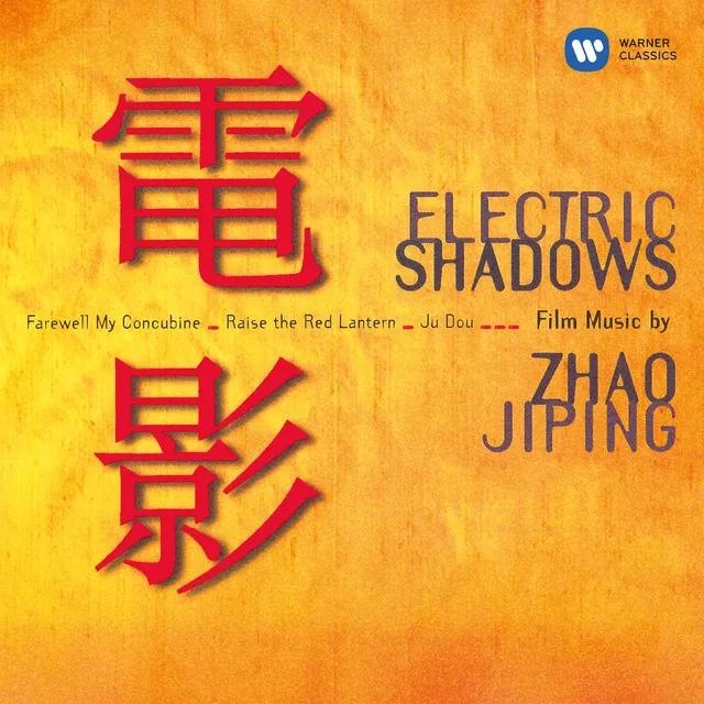 Electric Shadows: Film Music by Zhao Jiping