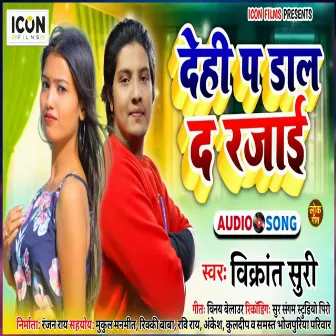 Dehi Pa Dal Da Rajai (Bhojpuri) by Vikrant Suri