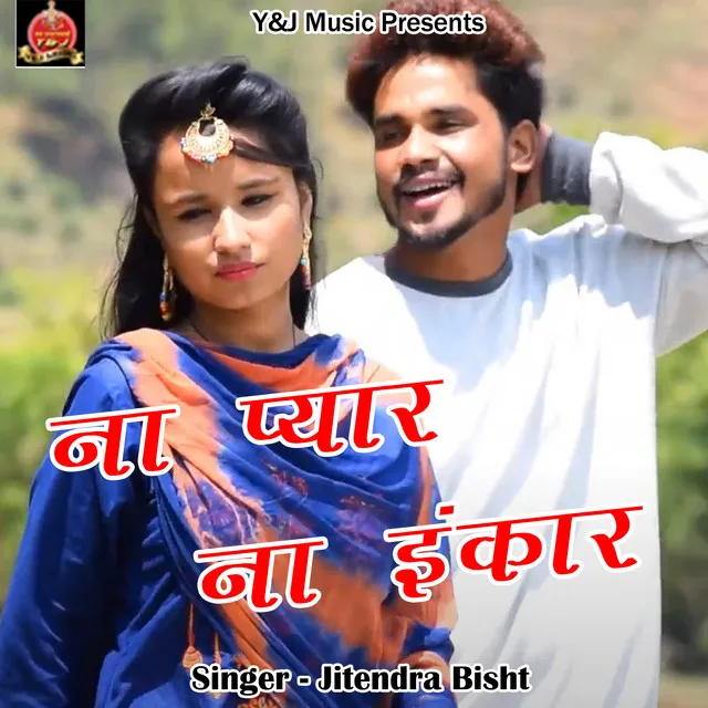 Na Pyar Na Inkar - Pahadi