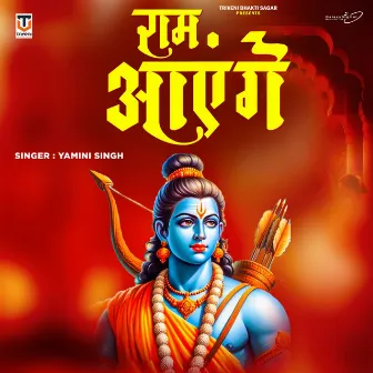 Ram Aayenge by Yamini Singh