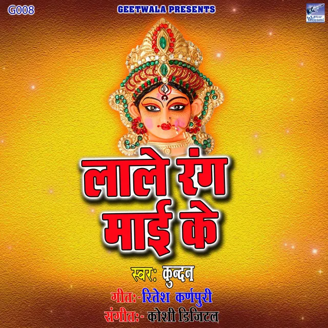 Lale Rang Mayee Ke (Bhojpuri)