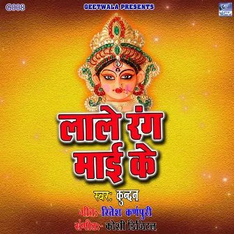 Lale Rang Mayee Ke (Bhojpuri) by Kundan