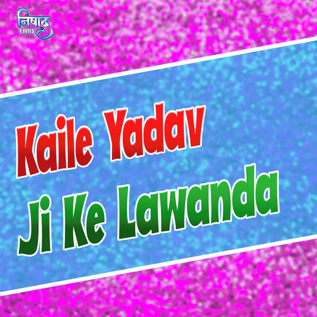 Kaile Yadav Ji Ke Lawanda