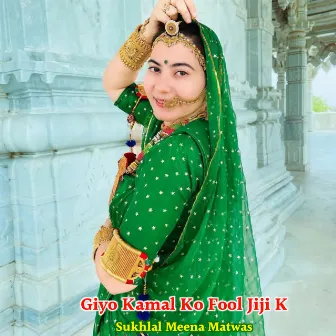 Giyo Kamal Ko Fool Jiji K by Abhishek Gomladu