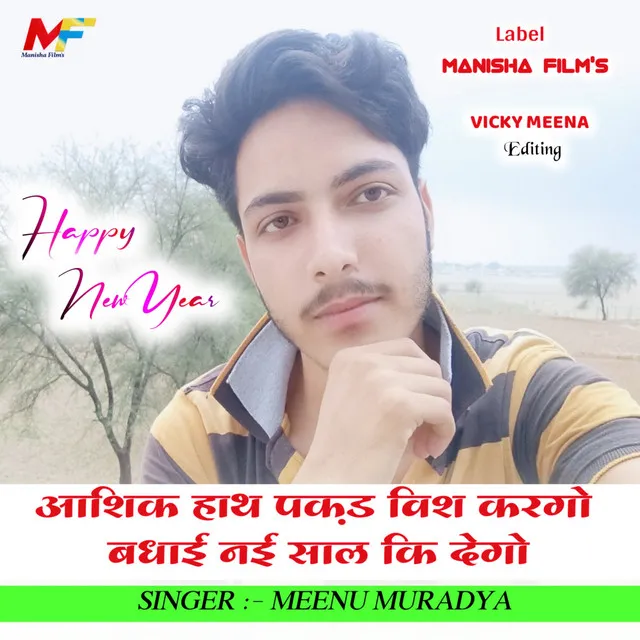 Aashiq Hath Pakad Wish Kargo