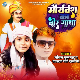 Mauryavansh Ka Veer Gatha by 