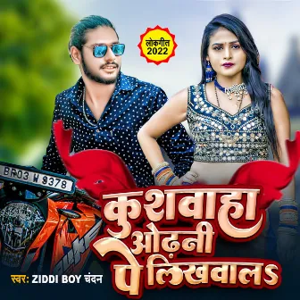 Kushwaha Odhani Pe Likhwala by Ziddi Boy Chandan