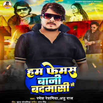 Ham Famous Bani Badmashi Se by Ramesh Reshammiya