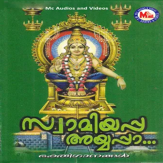 Swamiyappa Ayyappa by V.T.Murali