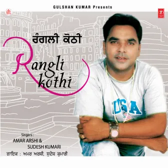 Rangli Kothi by Narender Jyot