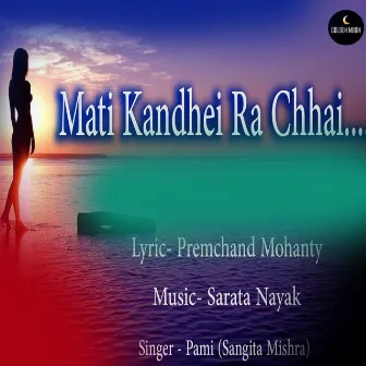 Mati Kandhei Ra Chhai by Sangita Mishra