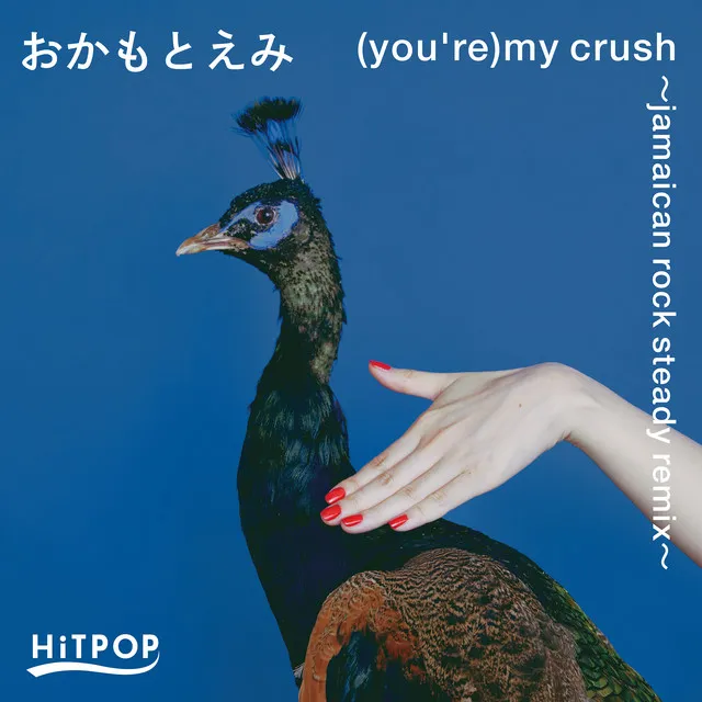 (you're)my crush [Jamaican rock steady remix]