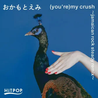 (you're)my crush [Jamaican rock steady remix] by Emi Okamoto