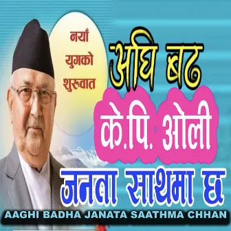 Aghi Badha Janata Sathma Chhan by Manju gurung