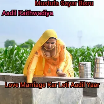 Love Marriage Kar Leti Aadil Yaar by Unknown Artist