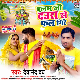 Balam Ji Daura Se Fal Gire by Devanand Dev