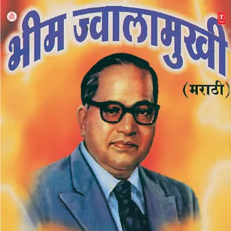 Bheem Jwalamukhi by Prahlad Shinde