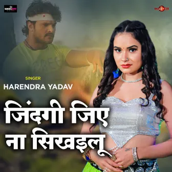 Jindgi Jiye Na Sikhailu by Harendra Yadav