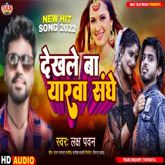 Dekhale Ba Yarwa Sanghe (Bhojpuri) by Laksh Pawan