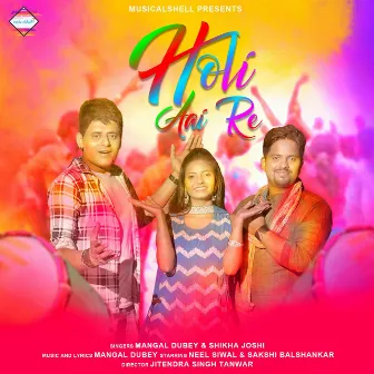 Holi Aai Re by Shikha Joshi