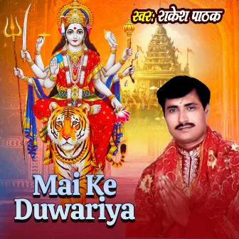 Mai Ke Duwariya by Rakesh Pathak