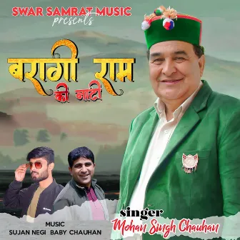 Bragi Ram Ki Natti by Unknown Artist