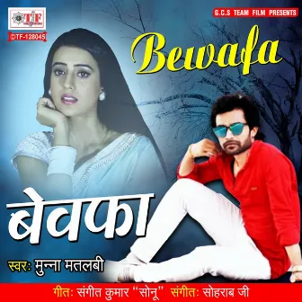 Bewafa by Munna Matlabi