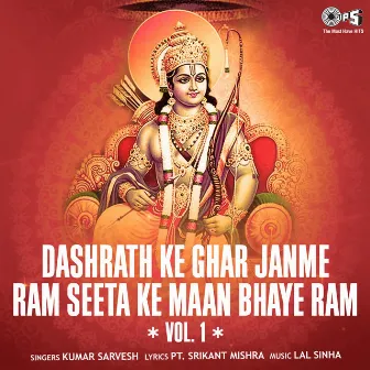 Dashrath Ke Ghar Janme Ram Seeta Ke Maan Bhaye Ram, Vol. 1 (Ram Bhajan) by Kumar Sarvesh