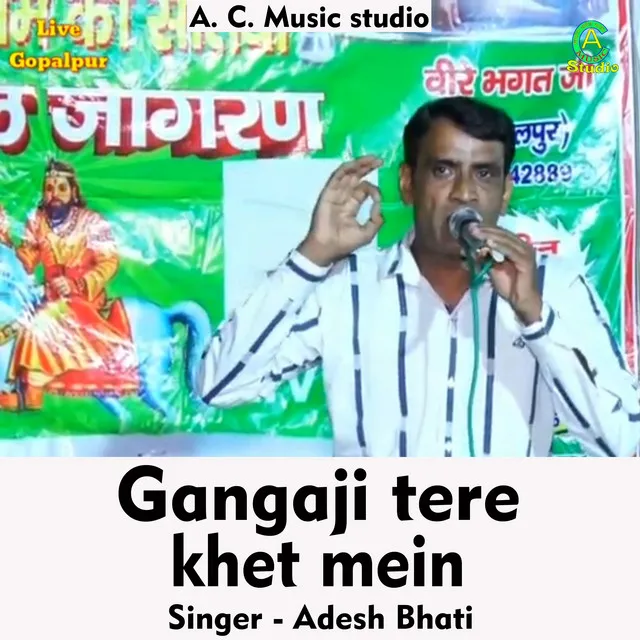 Gangaji tere khet mein - Hindi Song