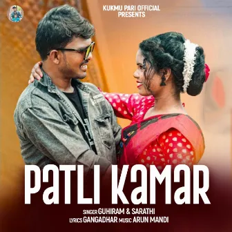 Patli Kamar by Sarathi