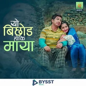 Yo Bichhod Ho Ki Maya by Shyamshwet Rasaily