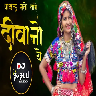 Payal Mato Taro Diwano Ye by Dj Bablu Malegaon