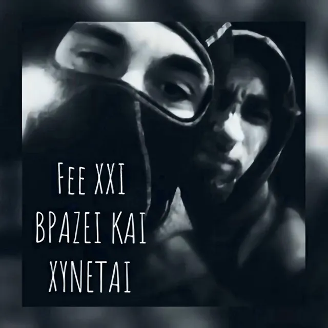 Vrazei kai xynetai