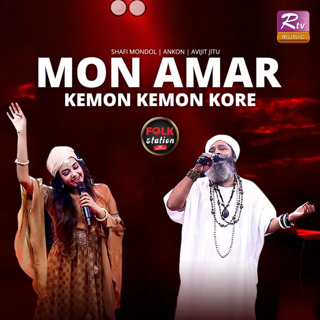 Mon Amar Kemon Kemon Kore