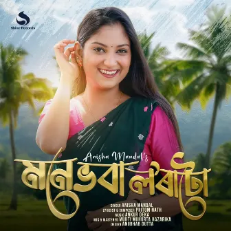 Mone Bhoba Loratu by Anisha Mandal