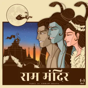 Ram Mandir by Unknown Artist