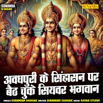 Avdhpuri Ke Singhasan Par Baith Chuke Siyvar Bhagwan (Hindi) by 